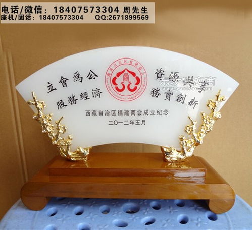 定做協(xié)會紀(jì)念品 商會成立禮品 公司年度獎品廠家直銷圖片