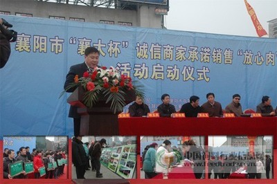 襄陽47家經營業主簽署承諾書，共筑放心肉銷售防線