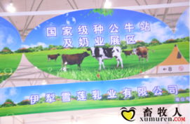 新疆畜牧企業(yè)閃耀2013中國(guó)飼料工業(yè)展覽會(huì)，彰顯畜牧漁業(yè)飼料銷售新活力