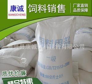 提升養(yǎng)殖效益的關(guān)鍵 大量現(xiàn)貨精致飼料鹽助力動(dòng)物健康生長(zhǎng)